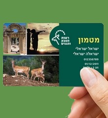 תמונה של כרטיס מנוי מטמון - רשות הטבע והגנים