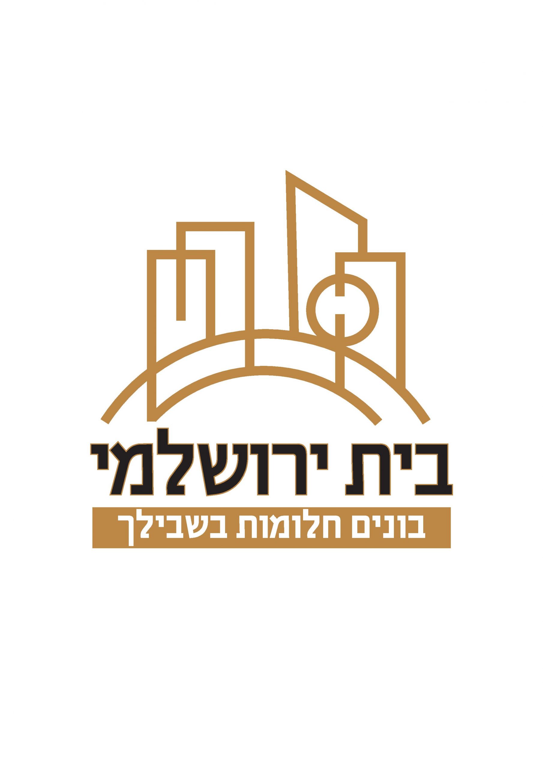לוגו בית ירושלמי