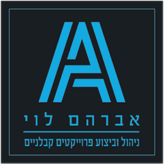 לוגו אברהם לוי